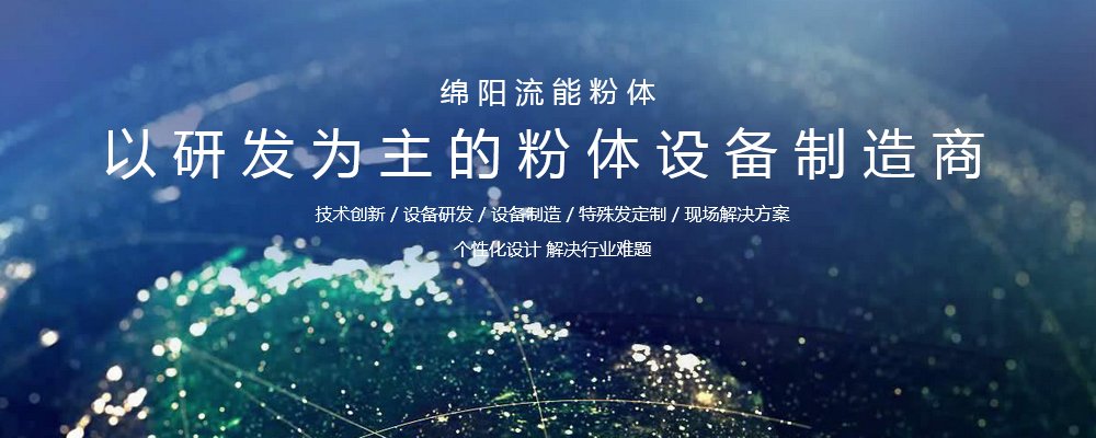 流能粉體參建的中冶瑞木新材料項(xiàng)目順利投產(chǎn)，高水平技術(shù)咨詢助力產(chǎn)業(yè)升級